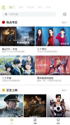 冬瓜視頻網(wǎng)頁版截圖(1)