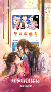 嗶咔漫畫網(wǎng)頁版入口截圖(2)