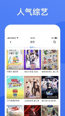 藍狐影視TV版永久去廣告截圖(2)