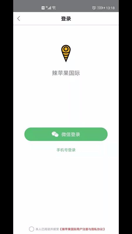 辣蘋(píng)果國(guó)際截圖(4)