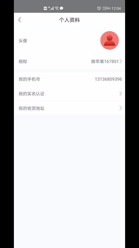 辣蘋(píng)果國(guó)際截圖(3)