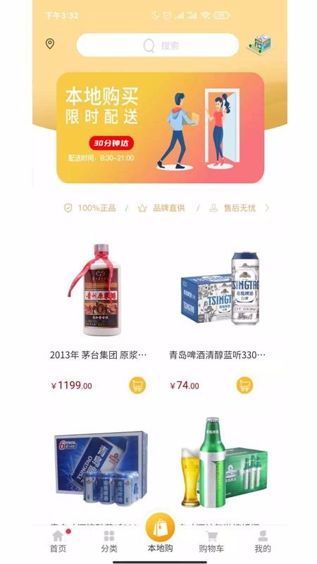 點(diǎn)酒平臺截圖(4)
