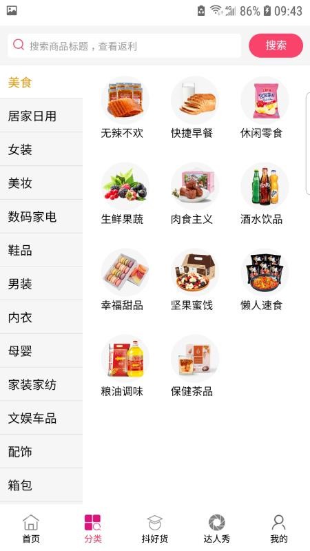 躍購(gòu)截圖(3)