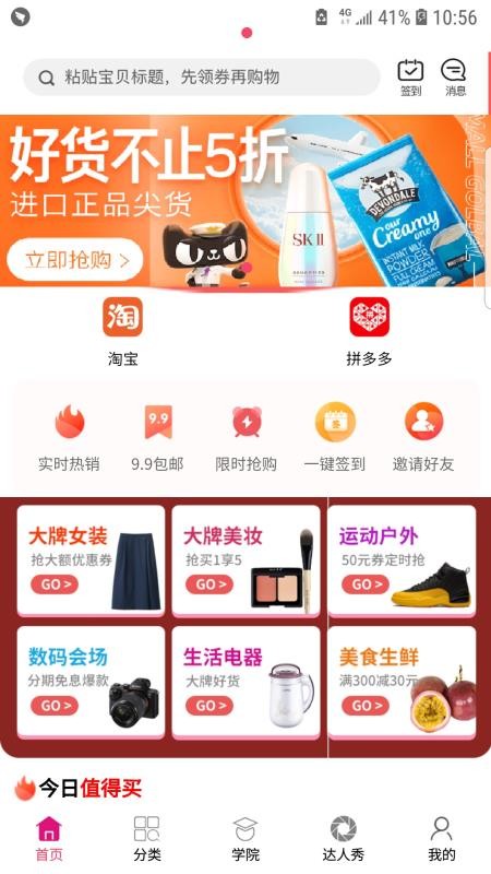 躍購(gòu)截圖(2)
