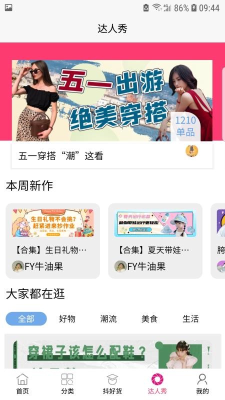 躍購(gòu)截圖(1)