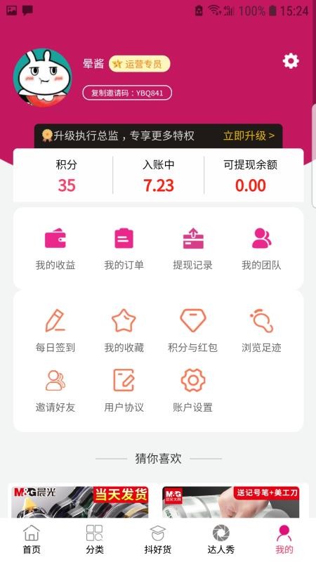 躍購(gòu)截圖(4)