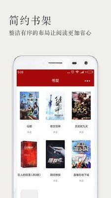 久久小說手機(jī)版截圖(3)