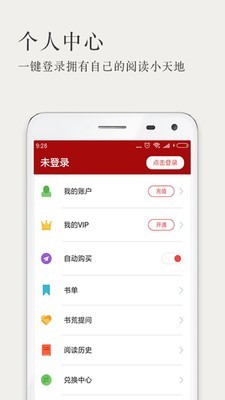 久久小說手機(jī)版截圖(1)