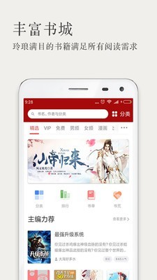久久小說手機(jī)版截圖(4)