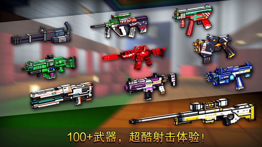 快點(diǎn)射擊截圖(1)