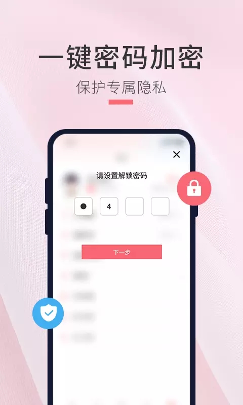 生日倒計(jì)時(shí)管家截圖(3)