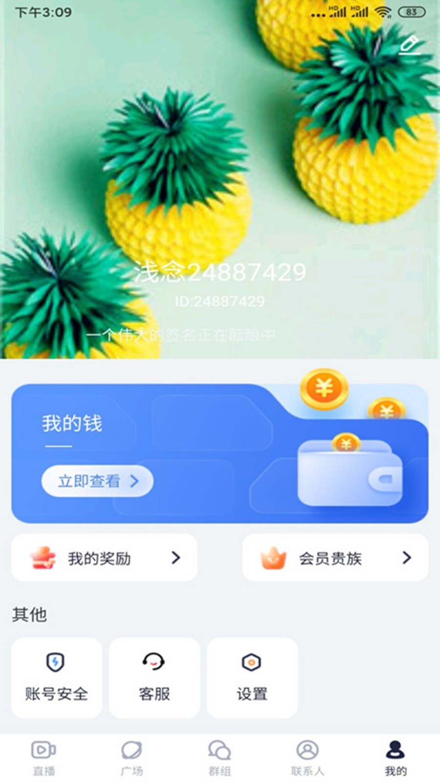 綠茶直播app下載汅api免費(fèi)下載最新版截圖(4)