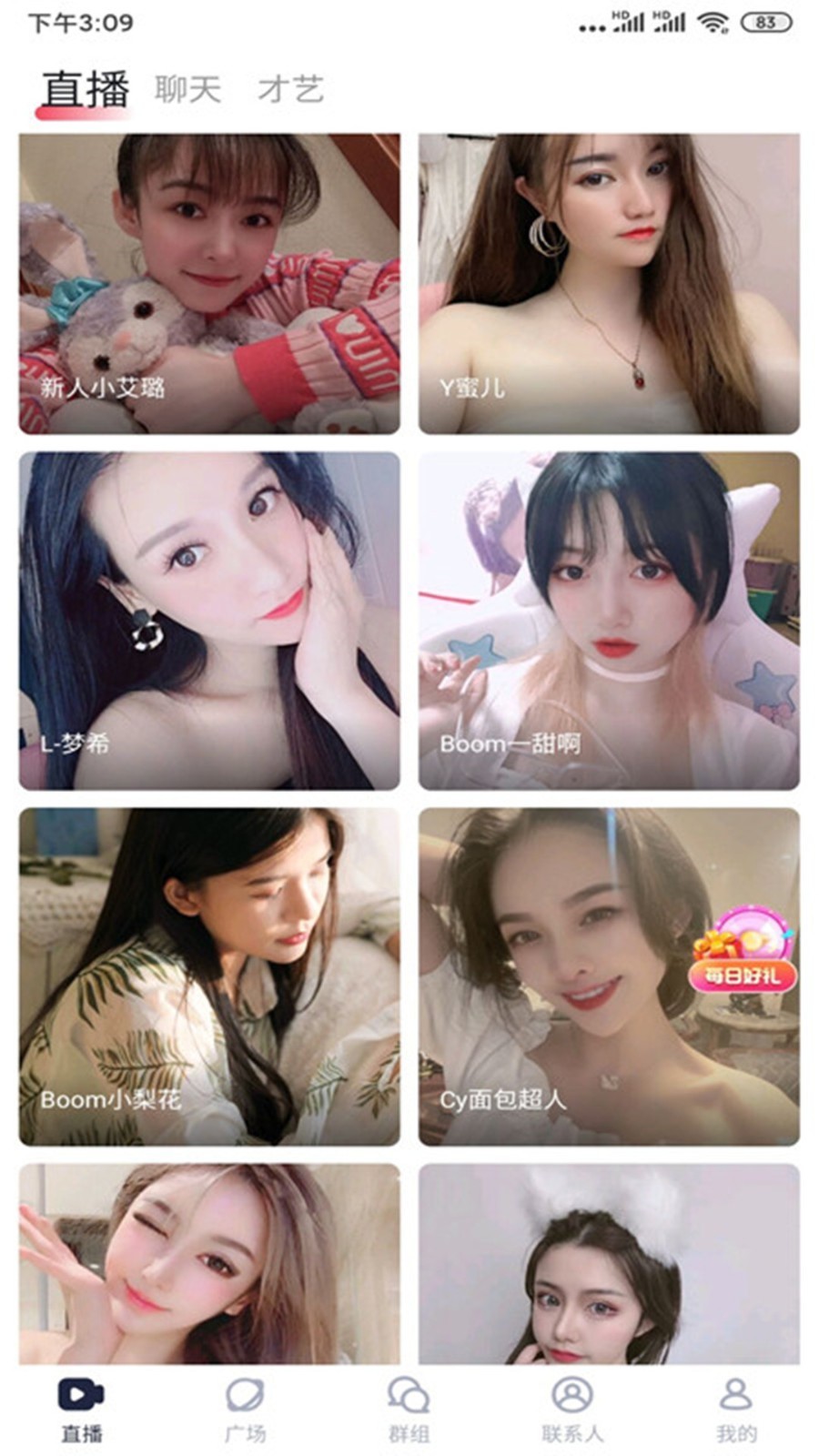 綠茶直播app下載汅api免費(fèi)下載最新版截圖(1)