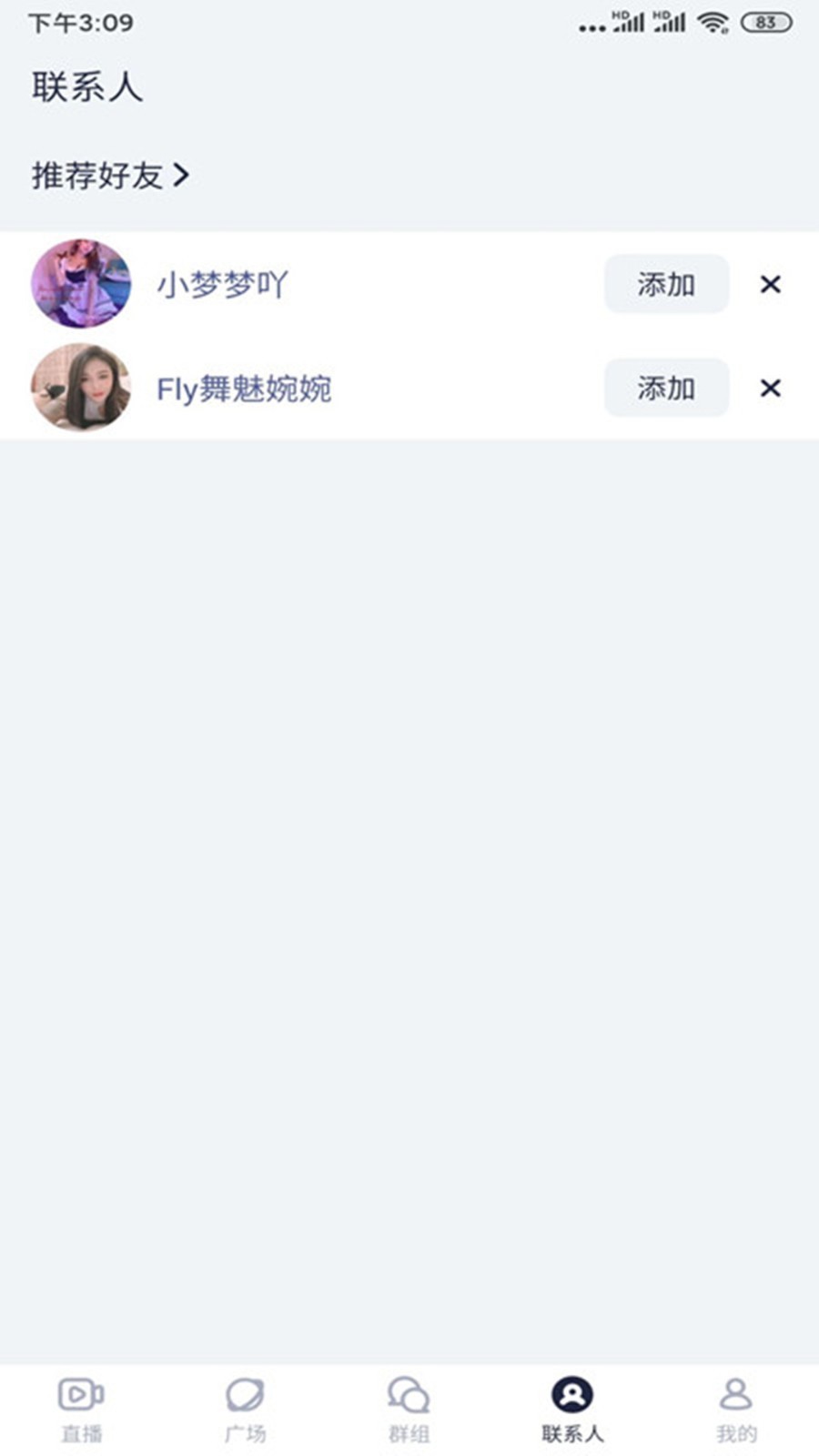 綠茶直播app下載汅api免費(fèi)下載最新版截圖(3)