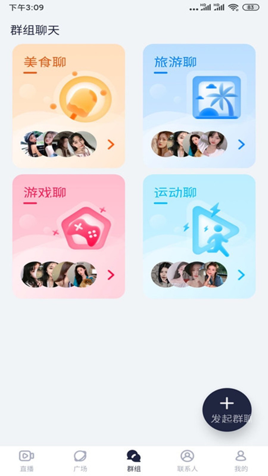 綠茶直播app下載汅api免費(fèi)下載最新版截圖(2)
