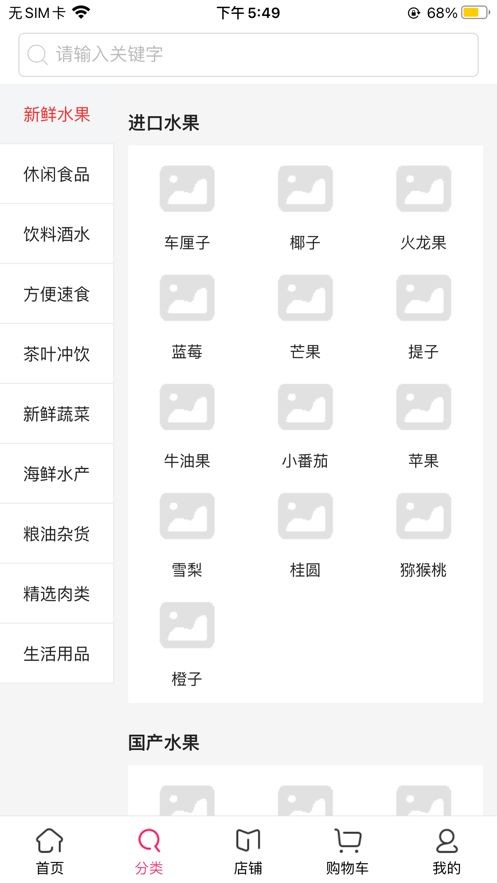 民惠購(gòu)物截圖(4)