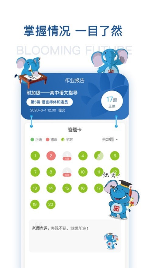 花開遠(yuǎn)方截圖(1)