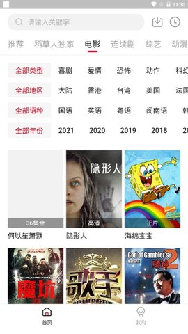 稻草人視頻網(wǎng)頁在線免費觀看截圖(1)