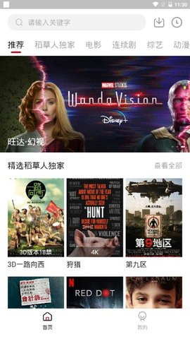 稻草人視頻網(wǎng)頁在線免費觀看截圖(4)