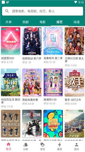 月光影視在線觀看免費版截圖(3)