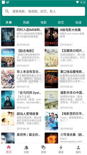 月光影視在線觀看免費版截圖(2)