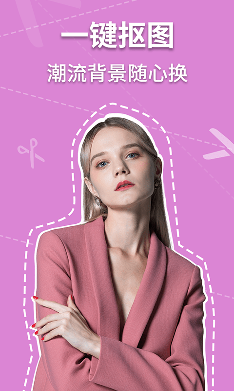 AI魔趣相機截圖(4)