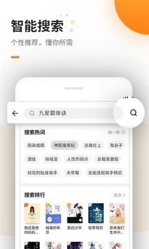蜜蜂追書(shū)去廣告截圖(4)