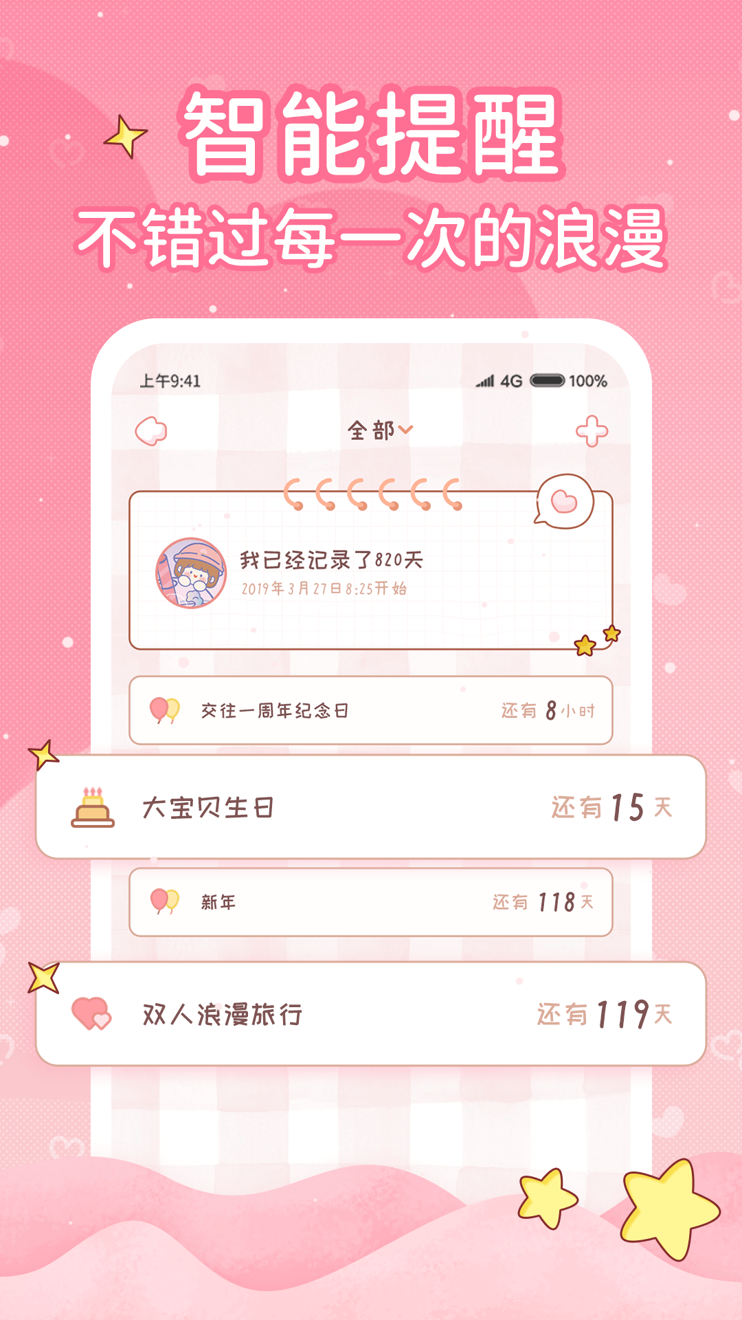 小鹿戀愛(ài)日記截圖(1)