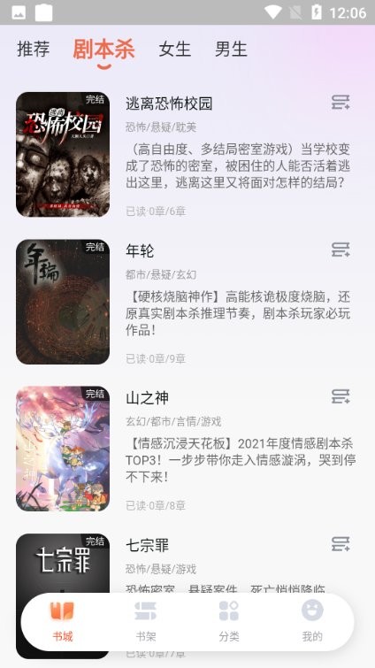 點(diǎn)點(diǎn)穿書(shū)截圖(4)