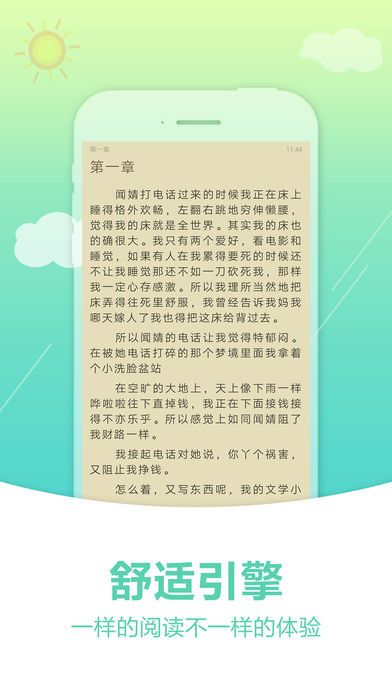 飛雨小說(shuō)閱讀截圖(1)