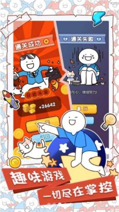 小藍的打工日常截圖(3)