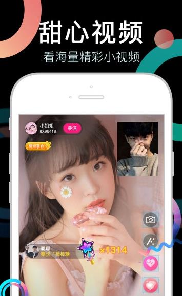 奶茶視頻無(wú)限制觀看截圖(1)