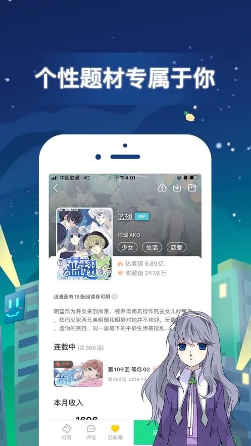 弱點(diǎn)漫畫(huà)免費(fèi)版完整版在線閱讀截圖(3)