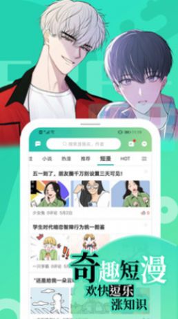 畫涯漫畫截圖(3)