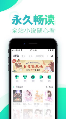 偷心小說(shuō)截圖(2)