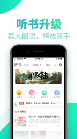 偷心小說(shuō)截圖(1)