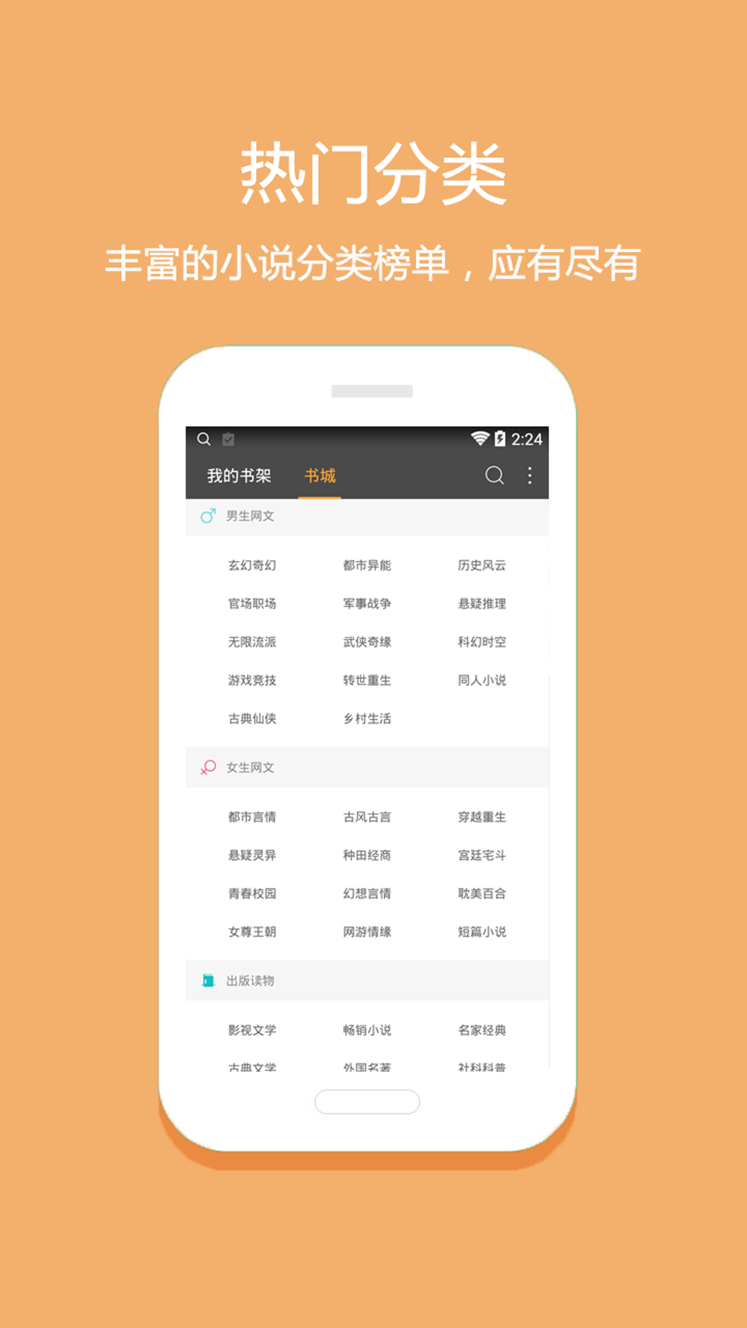 微微免費(fèi)小說(shuō)截圖(2)