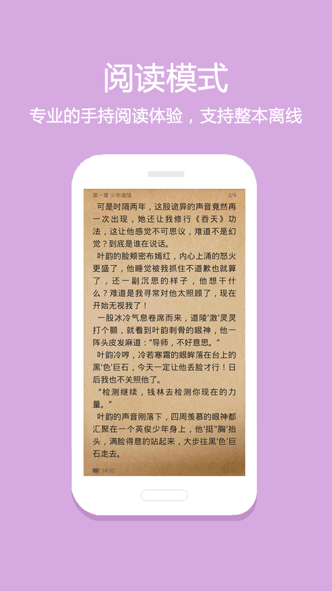 微微免費(fèi)小說(shuō)截圖(3)