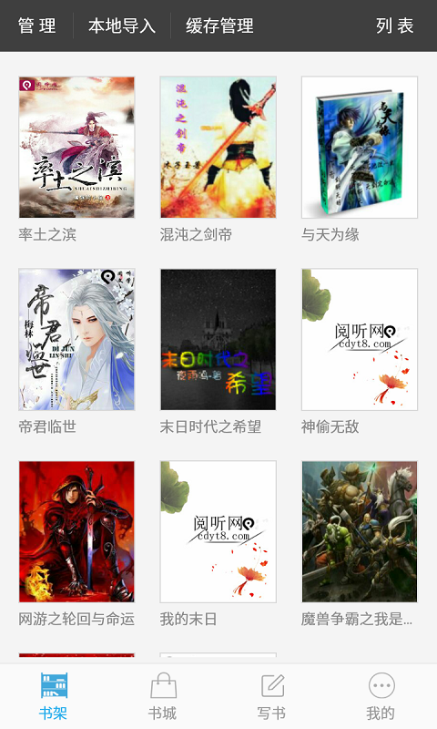 百書樓免費小說截圖(4)