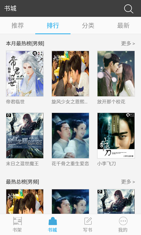 百書樓免費小說截圖(2)