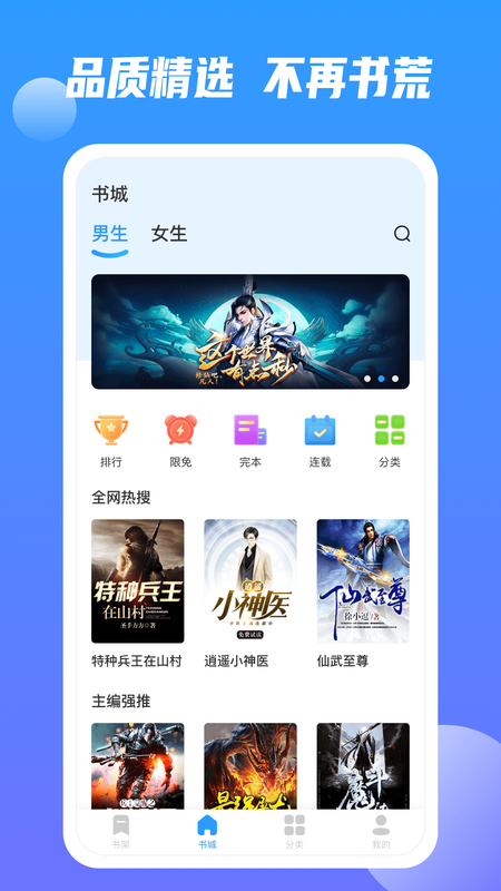 全網(wǎng)小說(shuō)截圖(1)