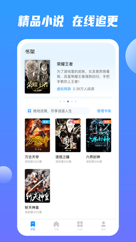 全網(wǎng)小說(shuō)截圖(3)