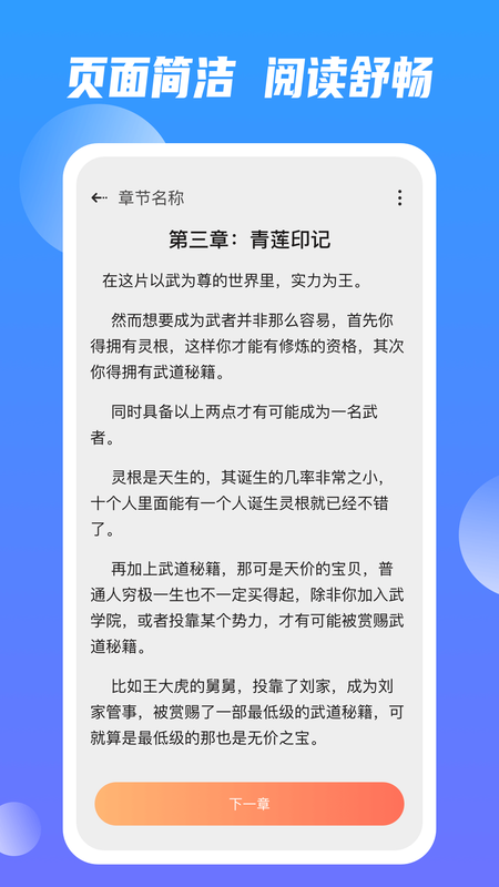全網(wǎng)小說(shuō)截圖(2)