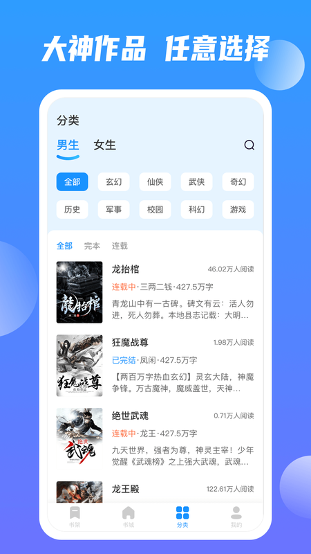 全網(wǎng)小說(shuō)截圖(4)