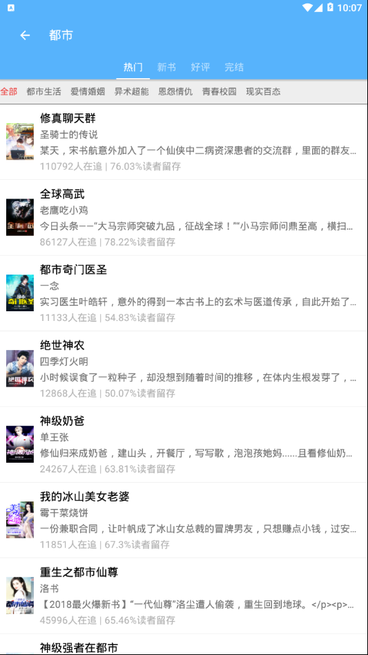 八一追書截圖(2)