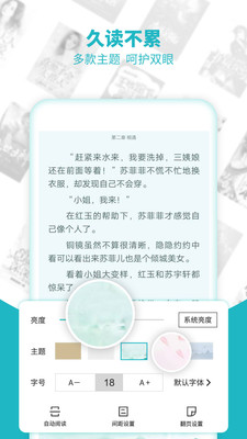 追書全免費全本小說截圖(4)