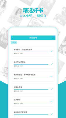 追書全免費全本小說截圖(3)