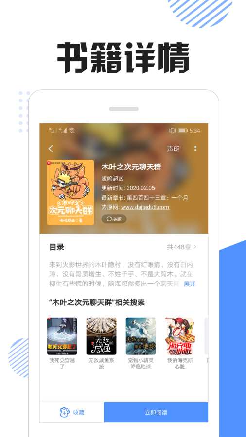快搜貓小說(shuō)截圖(1)