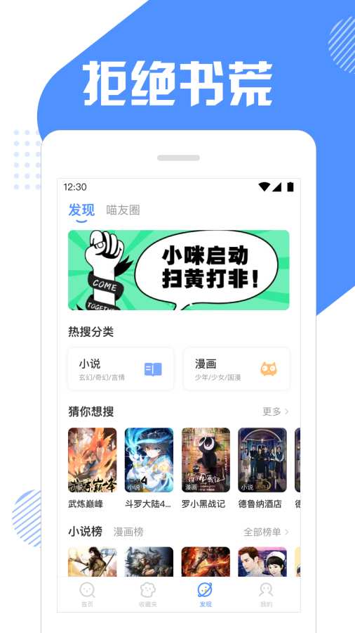 快搜貓小說(shuō)截圖(4)