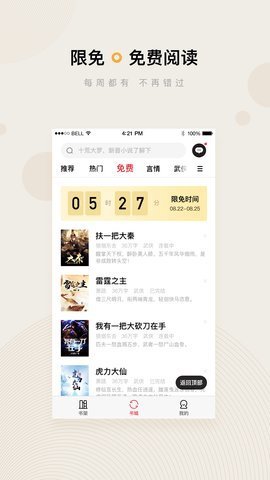 微鯉免費(fèi)小說(shuō)截圖(2)